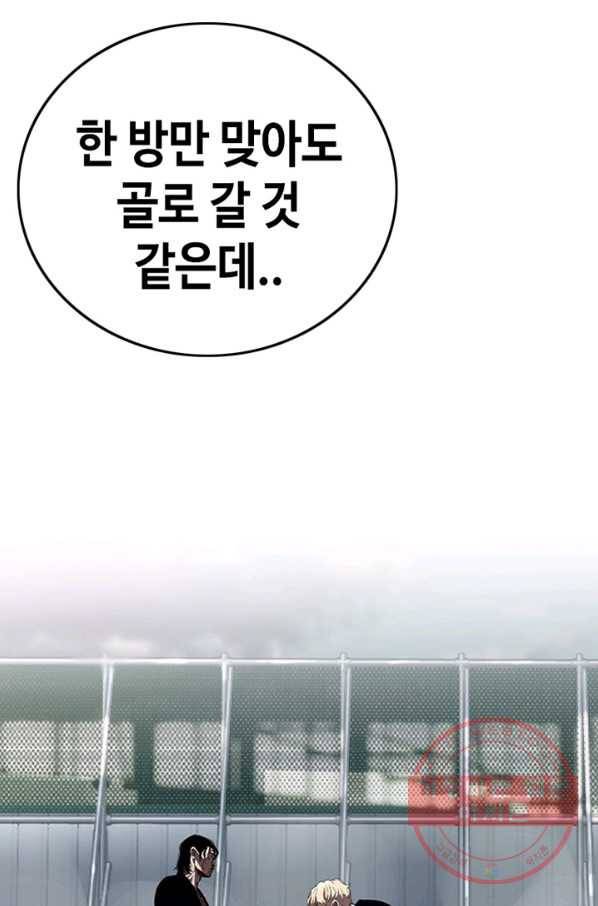 귀싸대기 16화 122