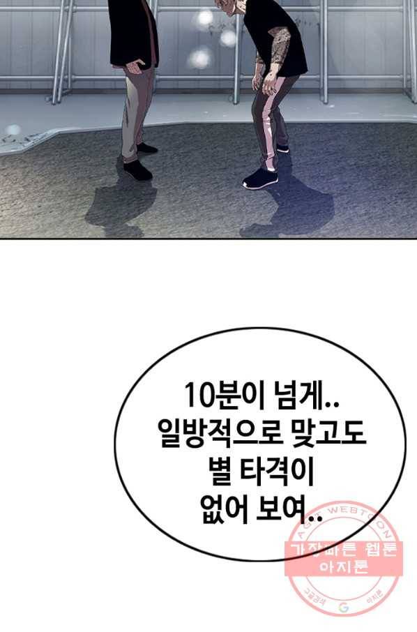 귀싸대기 16화 123