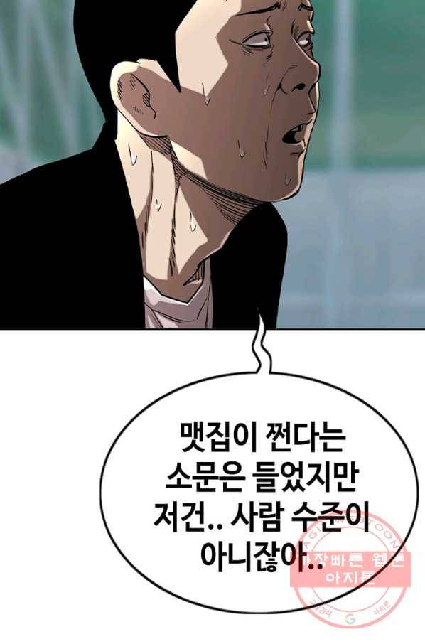 귀싸대기 16화 125