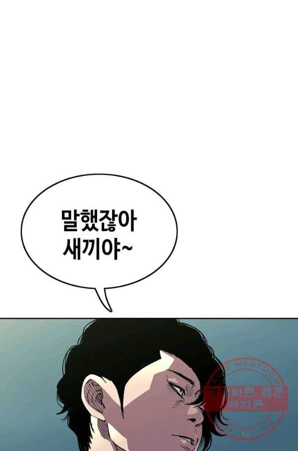 귀싸대기 16화 126