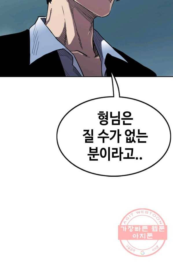 귀싸대기 16화 127