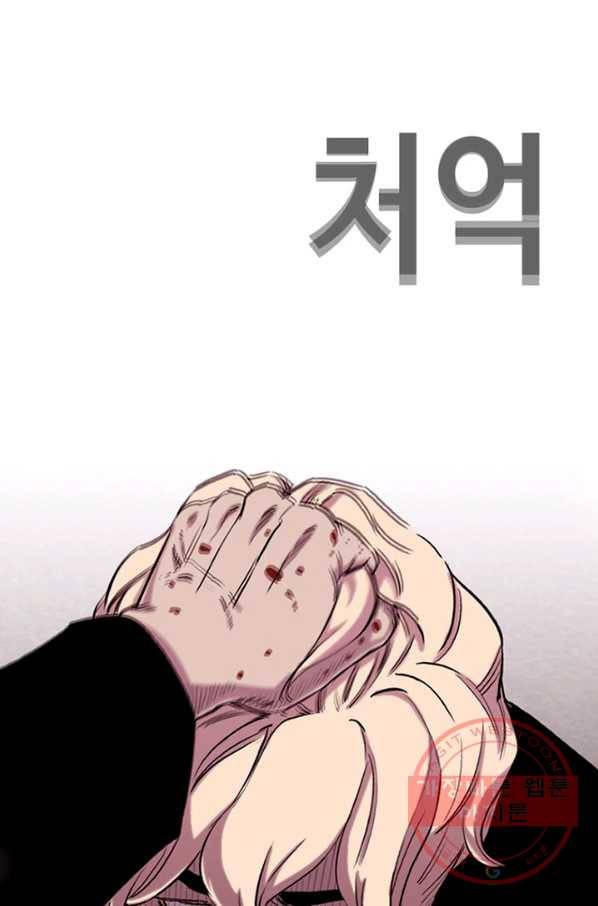 귀싸대기 16화 132