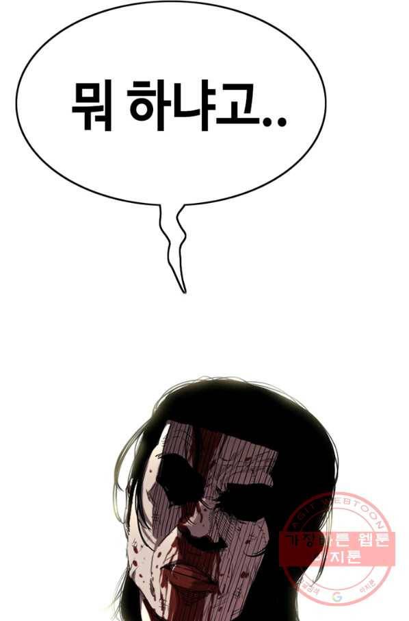 귀싸대기 16화 134