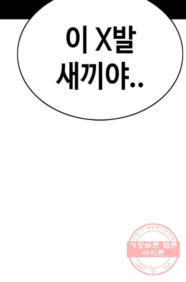 귀싸대기 16화 136