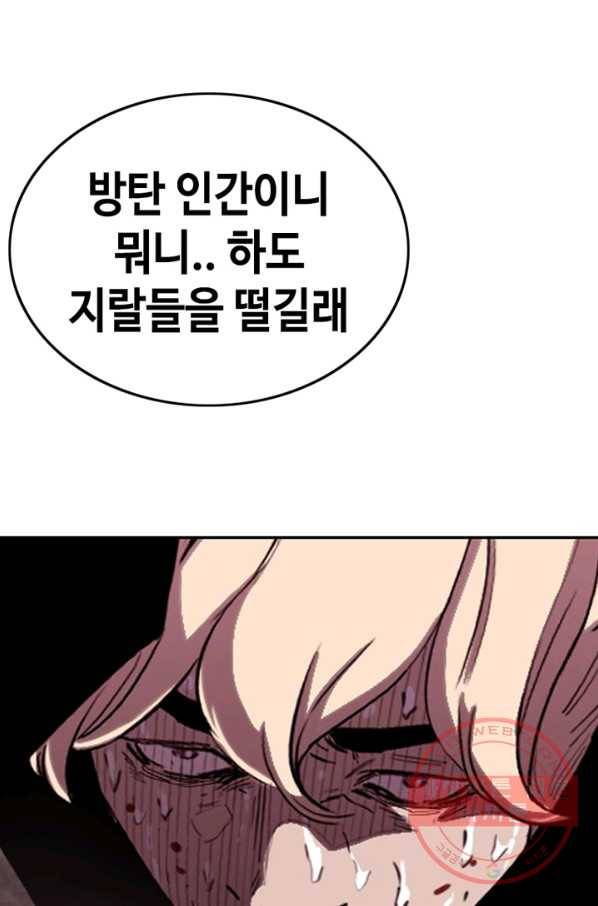 귀싸대기 16화 137