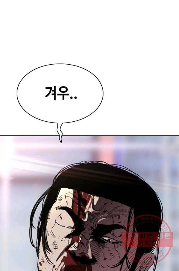 귀싸대기 16화 139