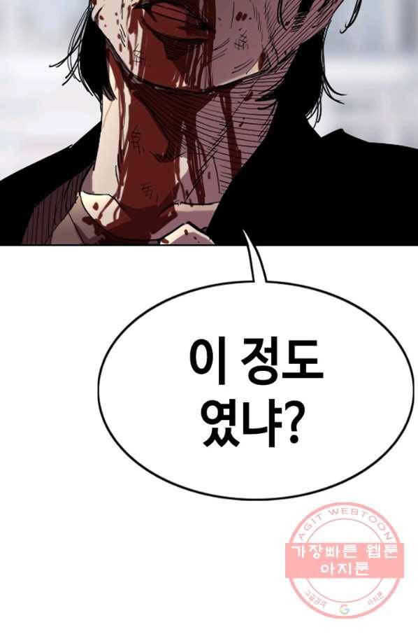 귀싸대기 16화 140