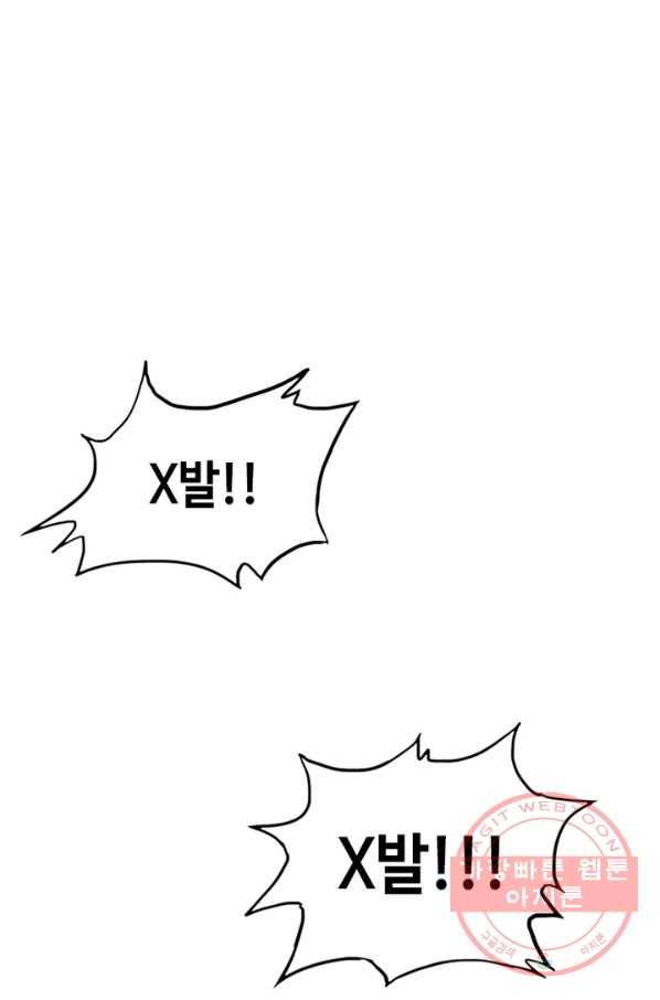 귀싸대기 16화 141