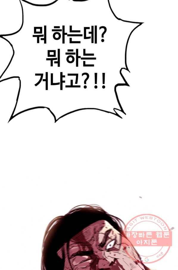 귀싸대기 16화 144