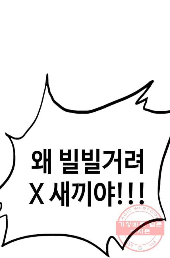 귀싸대기 16화 146