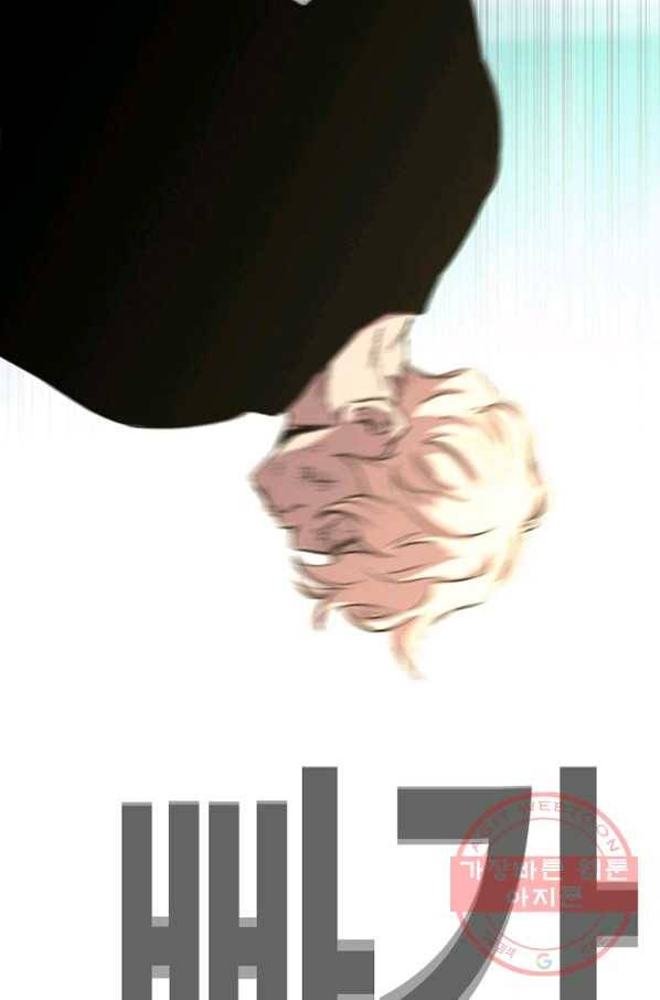 귀싸대기 16화 149