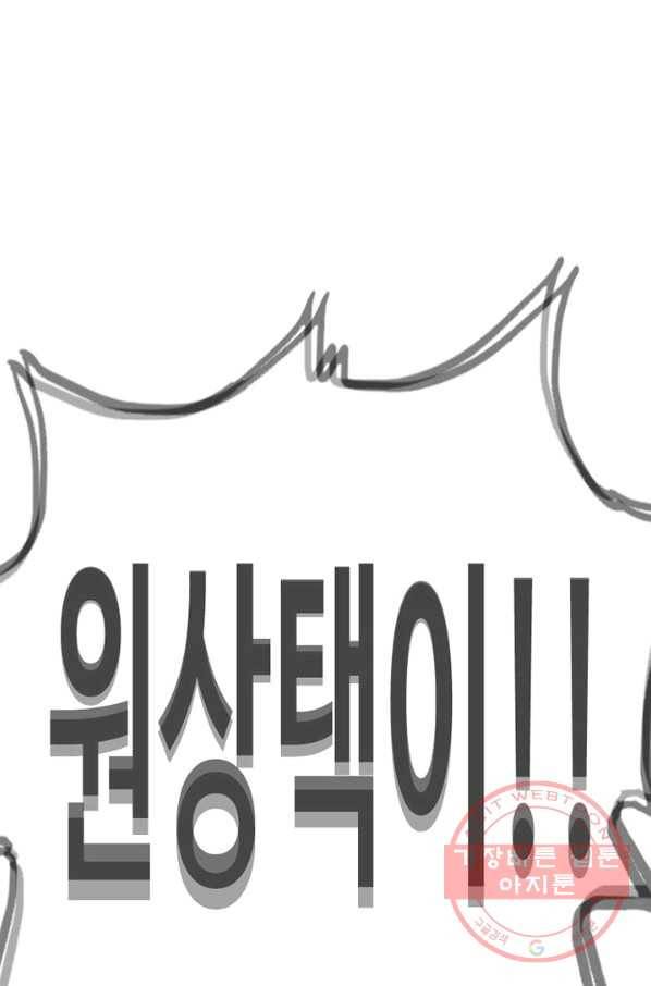 귀싸대기 16화 158
