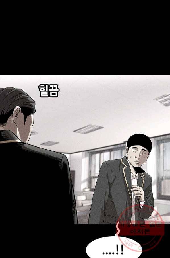 귀싸대기 16화 171