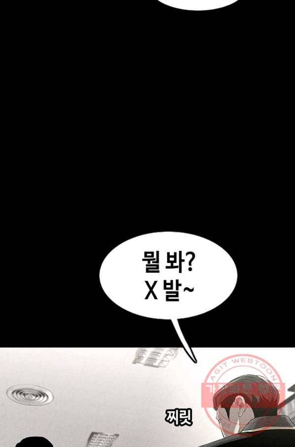 귀싸대기 16화 172