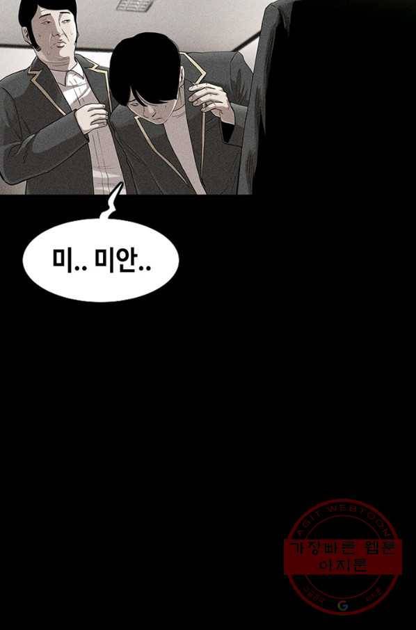 귀싸대기 16화 173