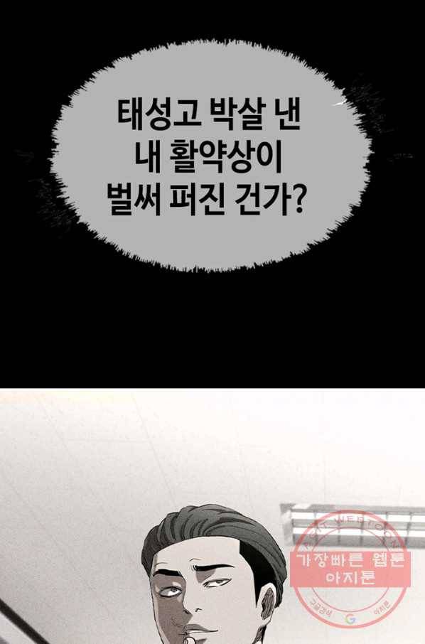 귀싸대기 16화 174