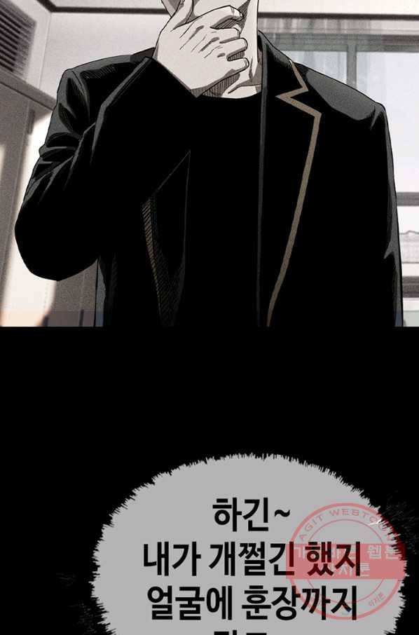 귀싸대기 16화 175