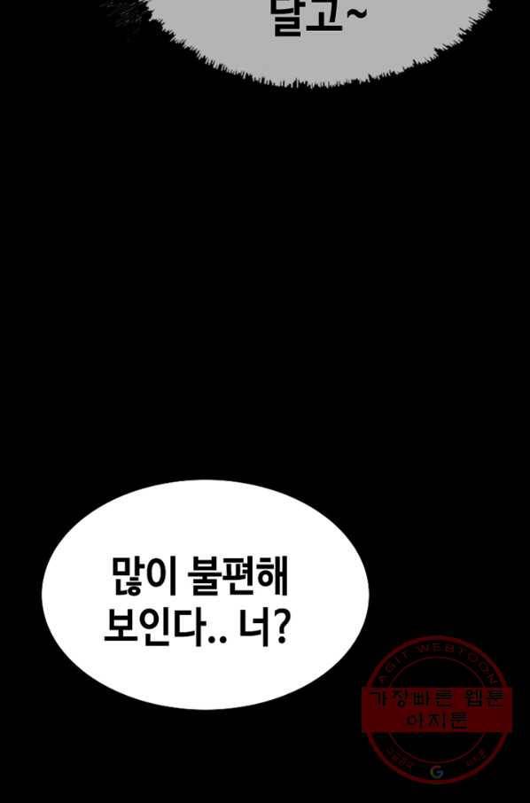 귀싸대기 16화 176