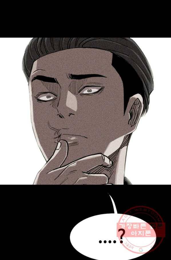 귀싸대기 16화 177