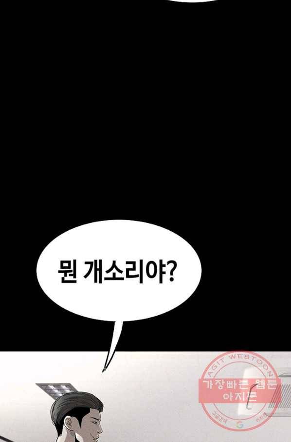 귀싸대기 16화 178