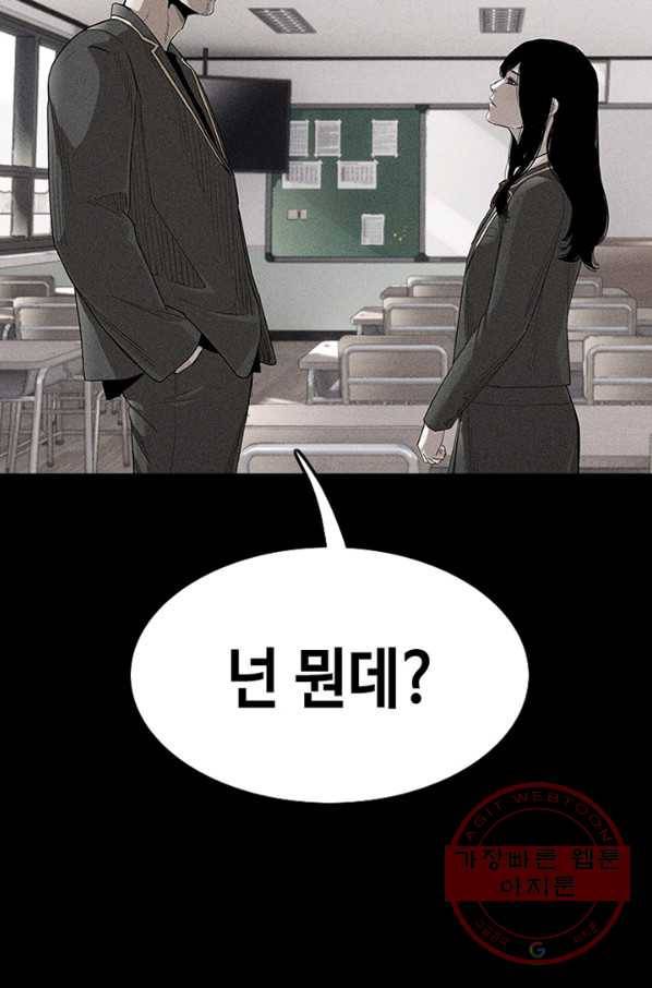 귀싸대기 16화 179