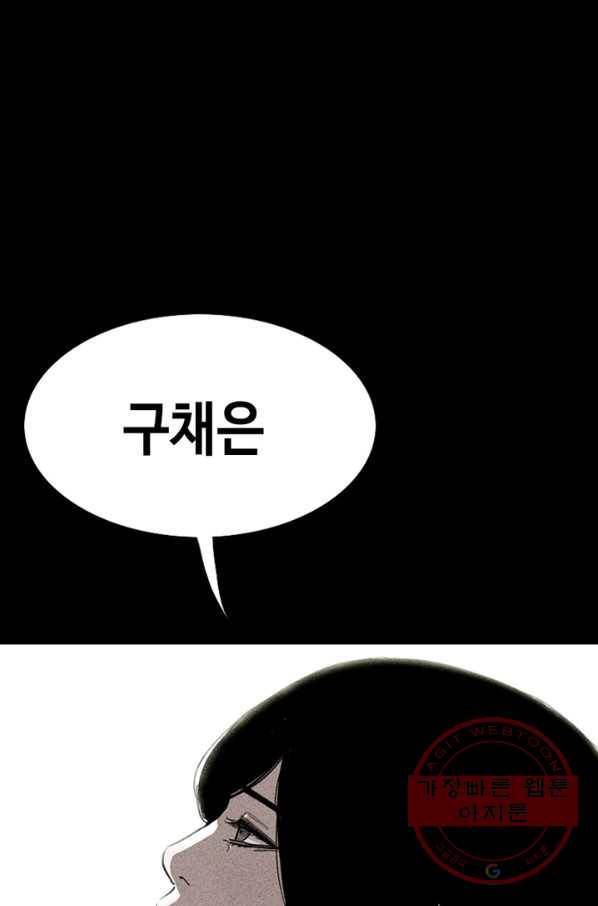 귀싸대기 16화 180