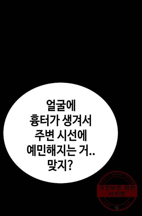 귀싸대기 16화 182