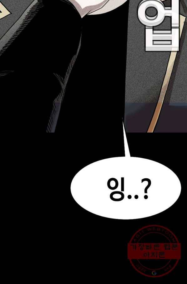 귀싸대기 16화 186