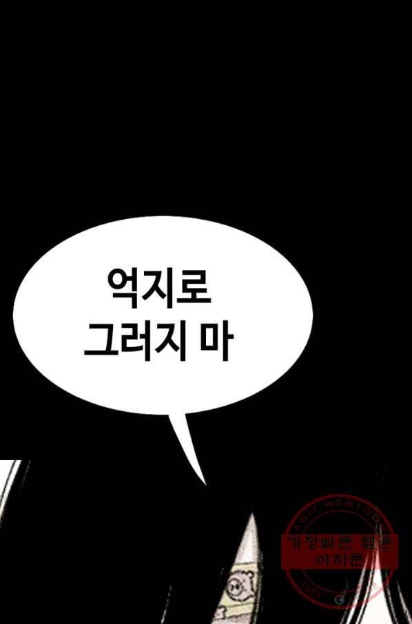 귀싸대기 16화 187
