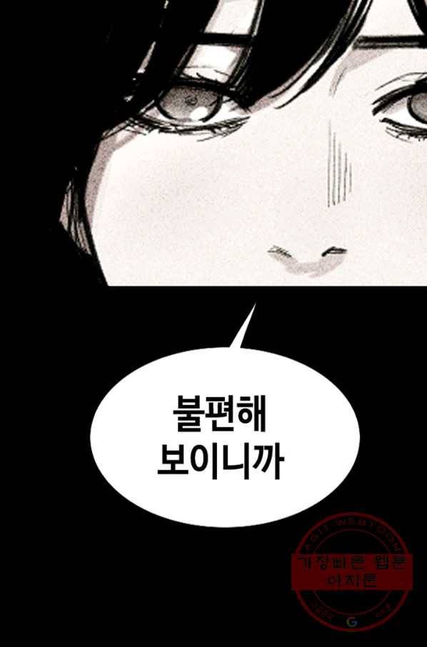 귀싸대기 16화 188