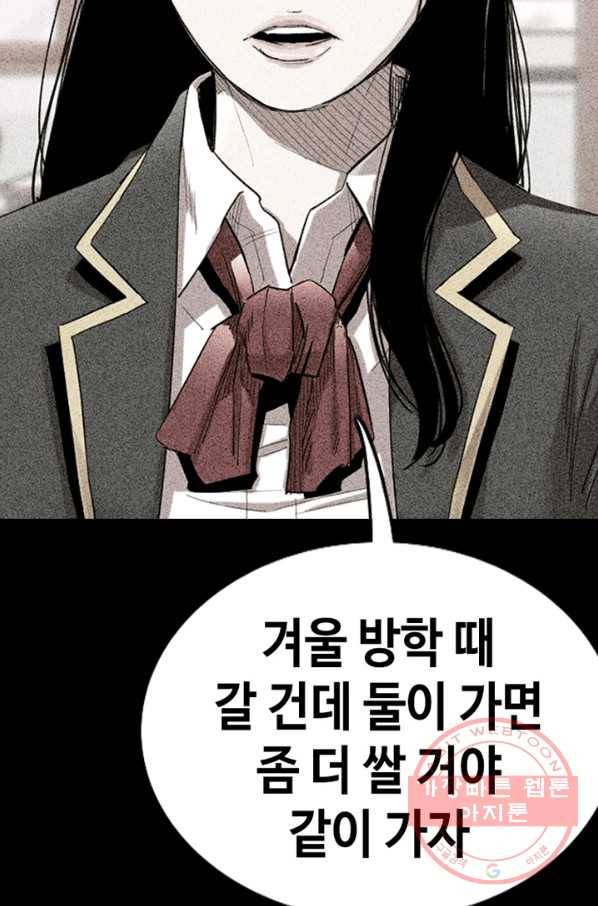 귀싸대기 16화 192