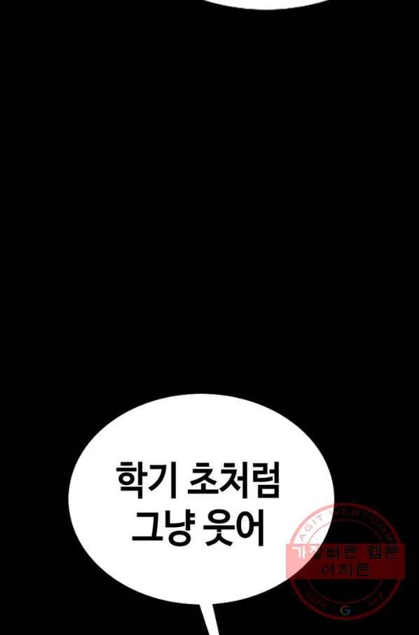 귀싸대기 16화 193