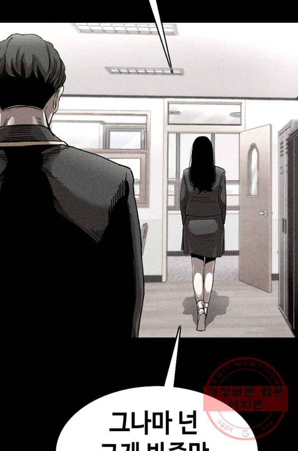 귀싸대기 16화 194