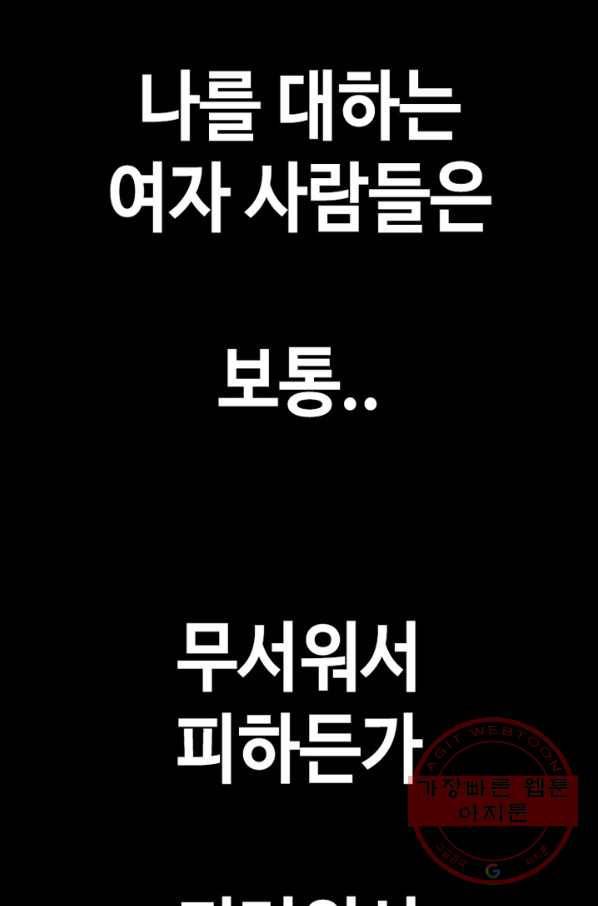 귀싸대기 16화 196