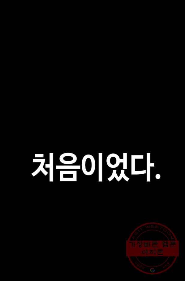 귀싸대기 16화 199