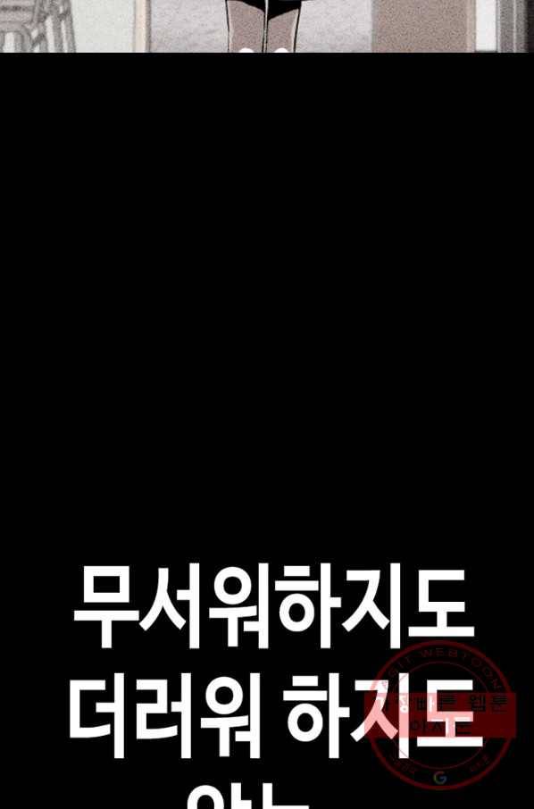 귀싸대기 16화 201