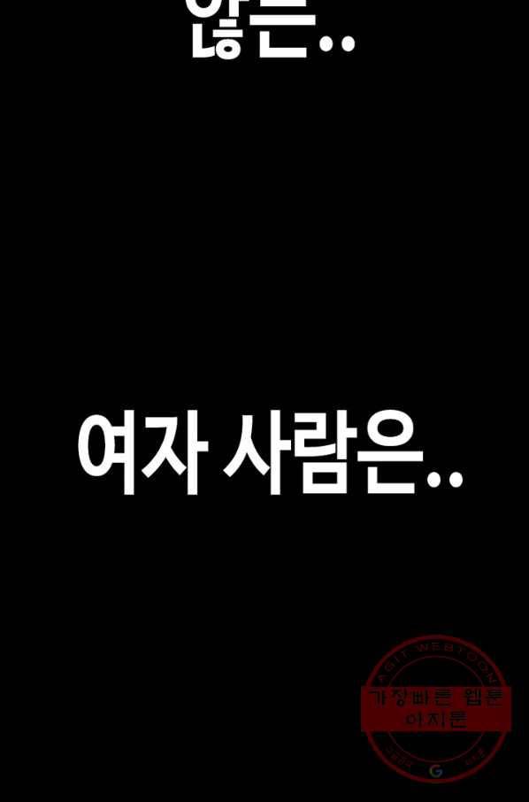 귀싸대기 16화 202