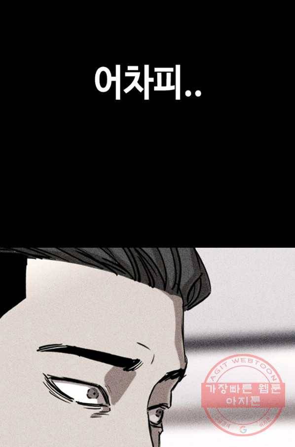 귀싸대기 16화 214