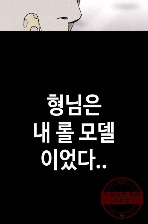귀싸대기 16화 215