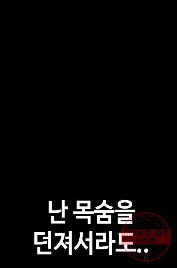 귀싸대기 16화 216