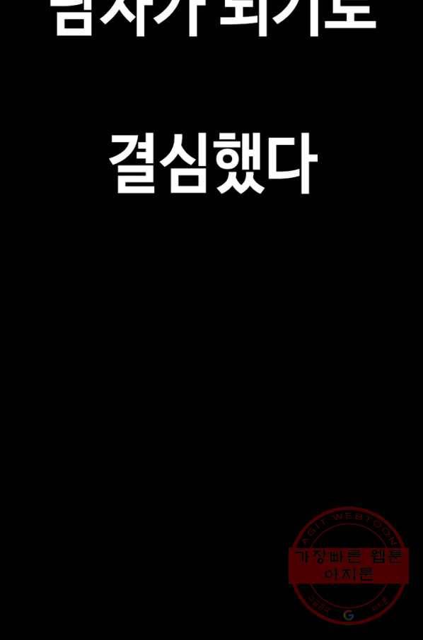 귀싸대기 16화 219
