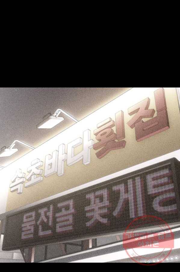 귀싸대기 16화 222