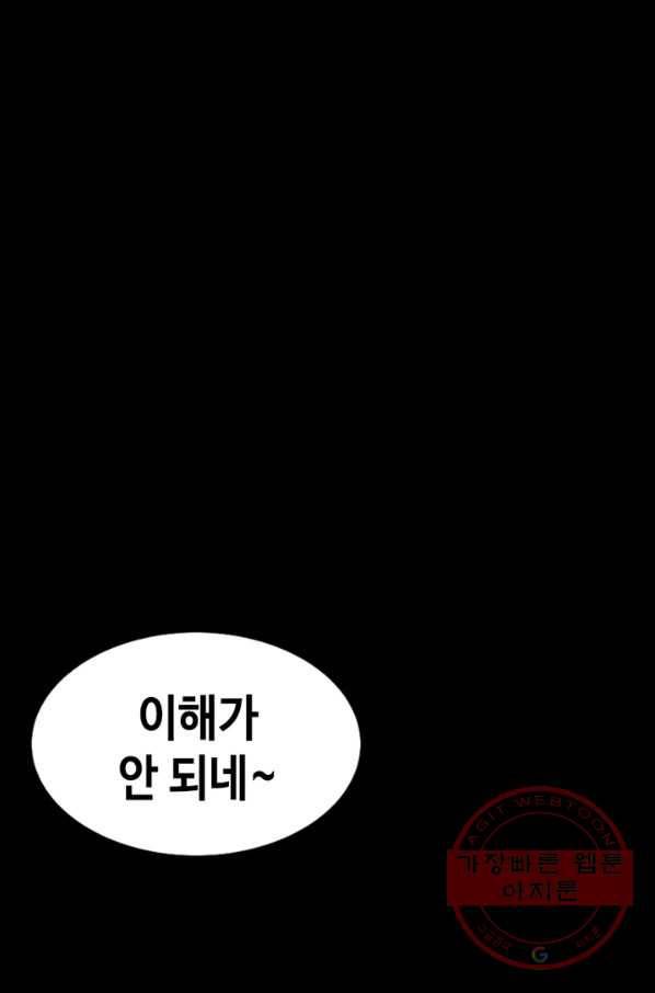 귀싸대기 16화 223