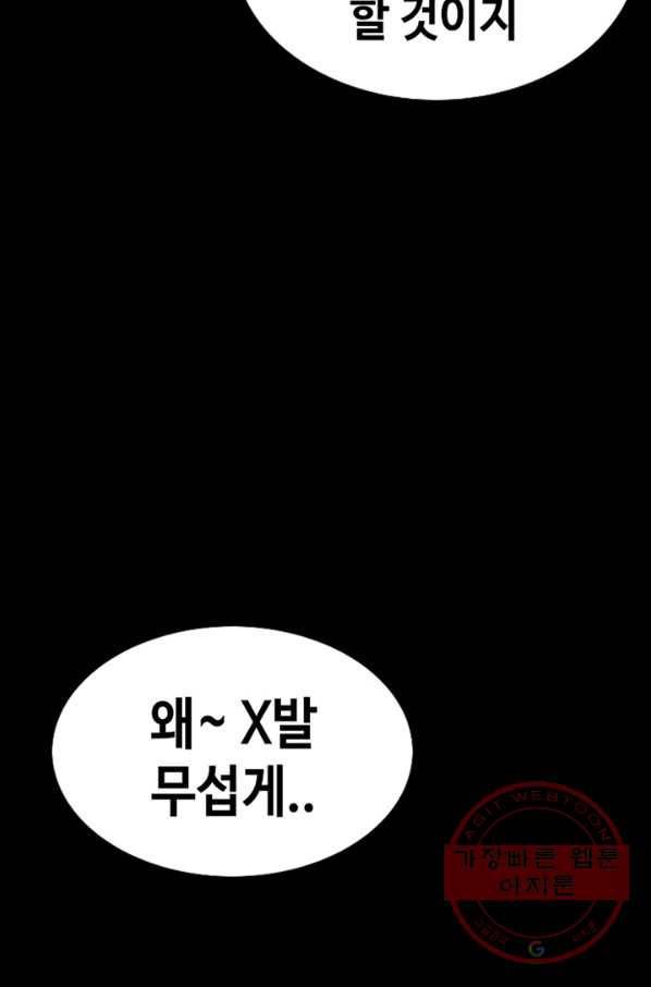 귀싸대기 16화 225