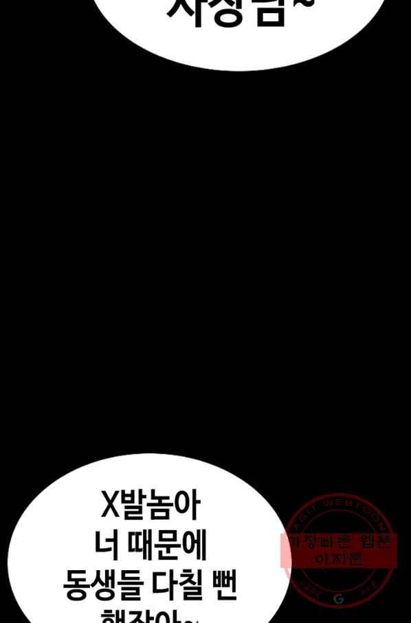 귀싸대기 16화 230