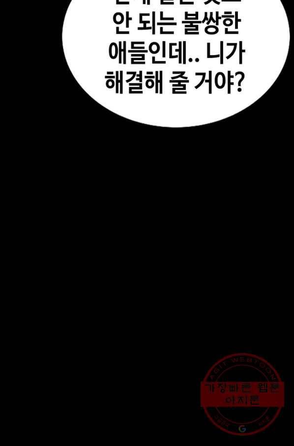 귀싸대기 16화 232