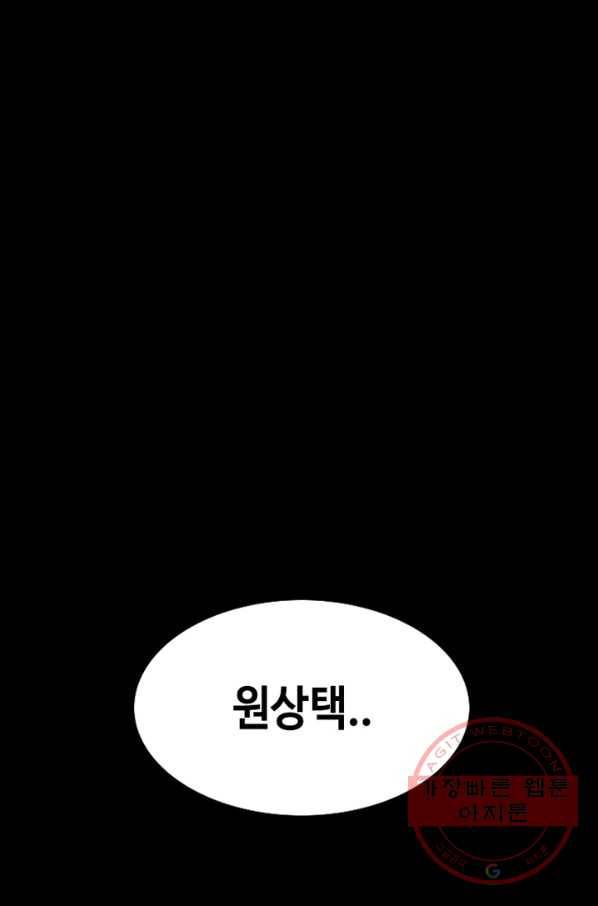 귀싸대기 16화 234