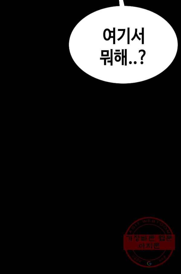 귀싸대기 16화 238