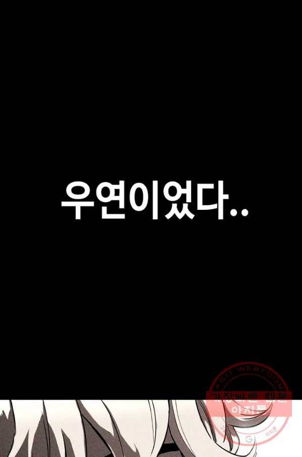 귀싸대기 16화 239