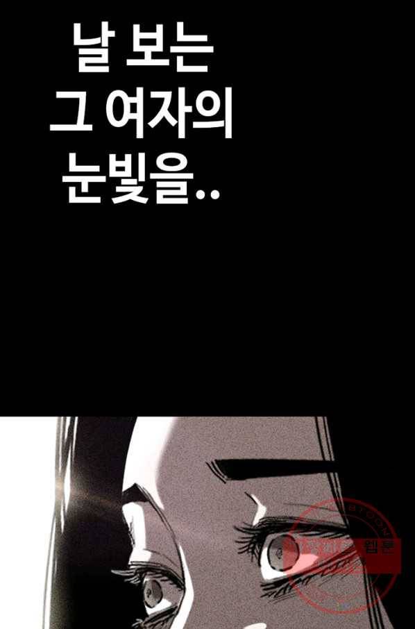 귀싸대기 16화 242